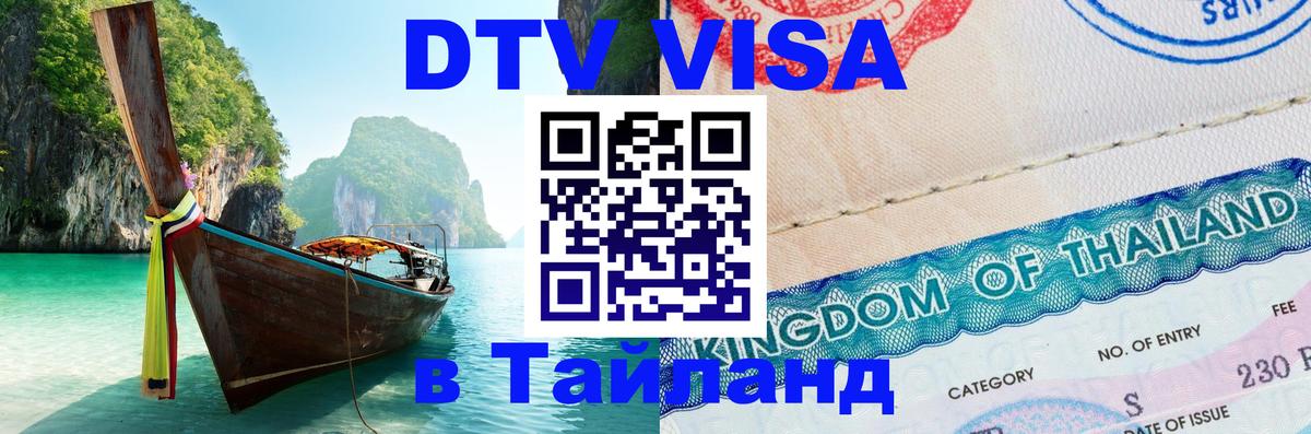 Оформление DTV визы под ключ: стоимость и тарифы, только загранпаспорт - Смоленск  04.10.2025 